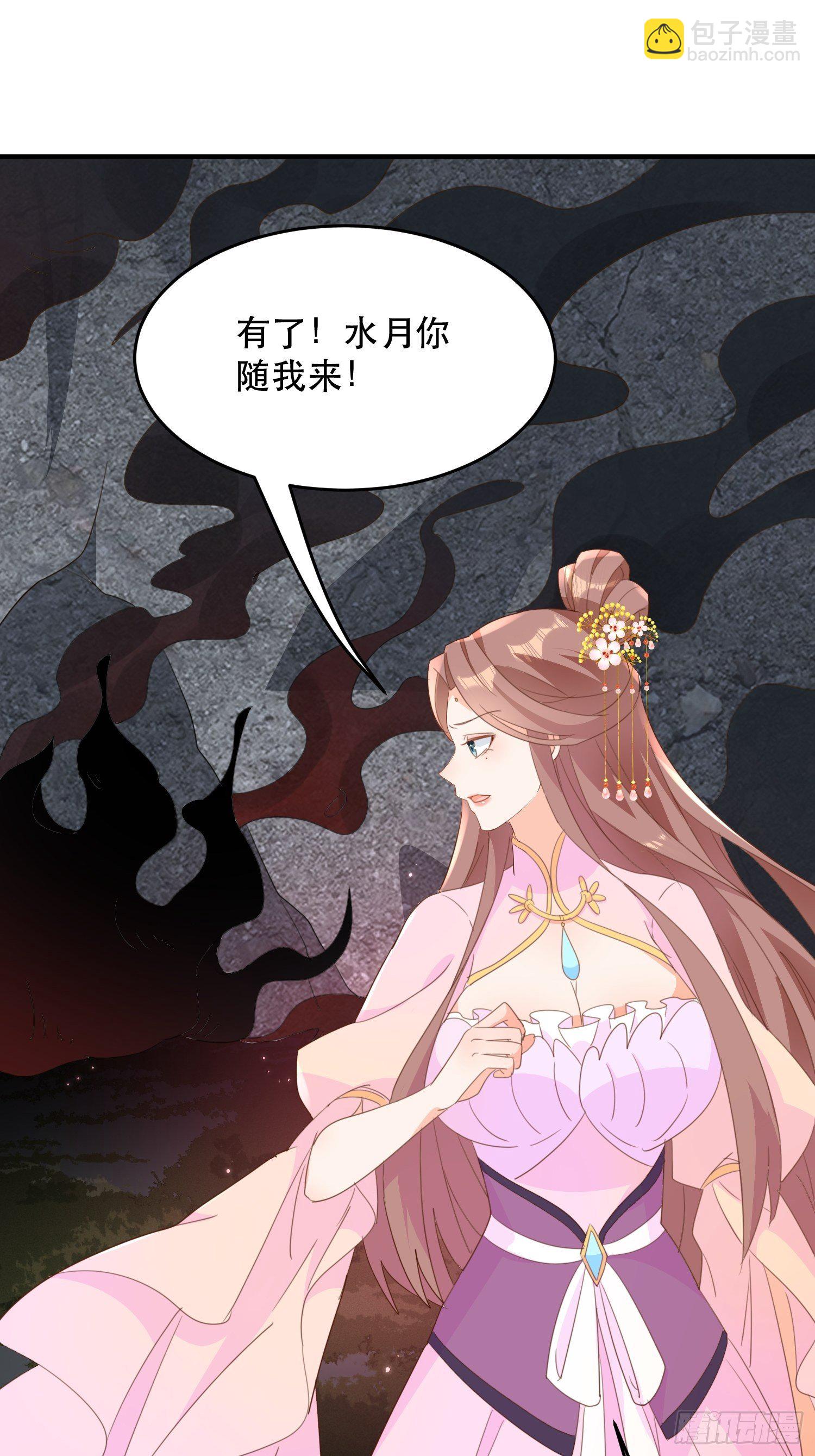 《据说我是合欢宗老祖》在意之人，就在身侧 第44页