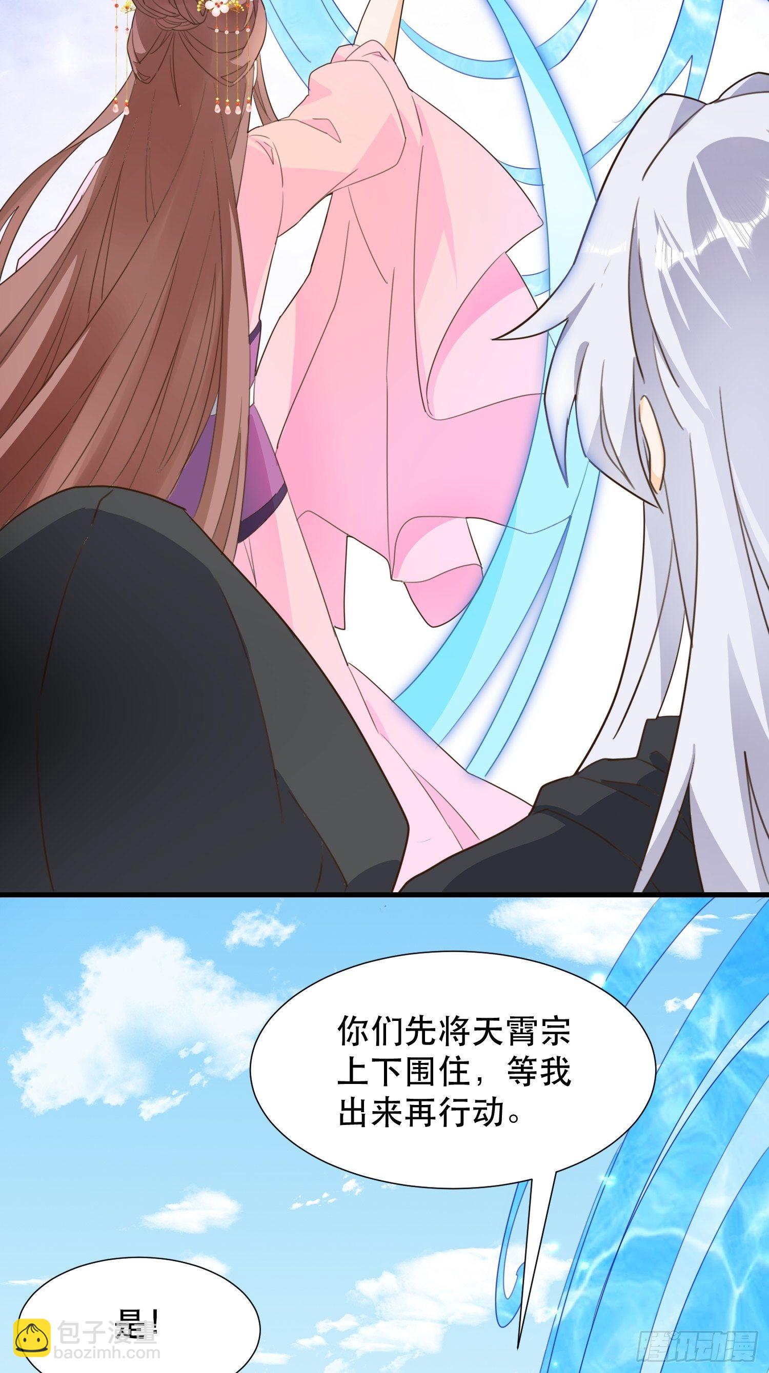 《据说我是合欢宗老祖》在意之人，就在身侧 第4页