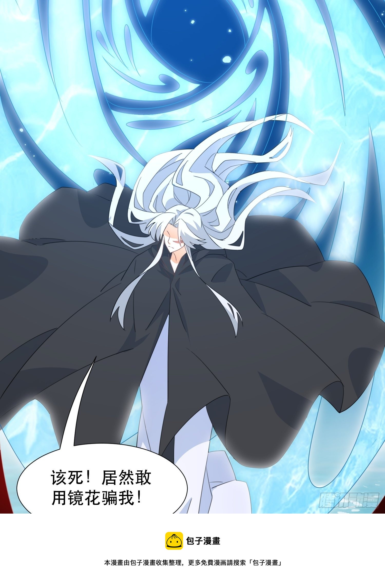 《据说我是合欢宗老祖》在意之人，就在身侧 第9页