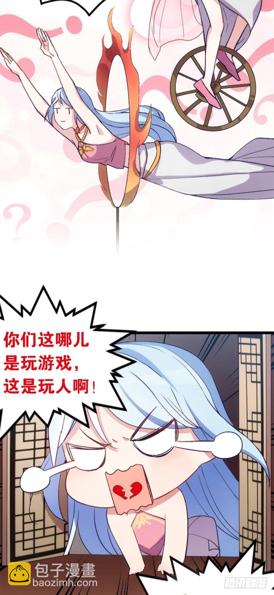 《渣男gameover的N种方法》序章 第10页