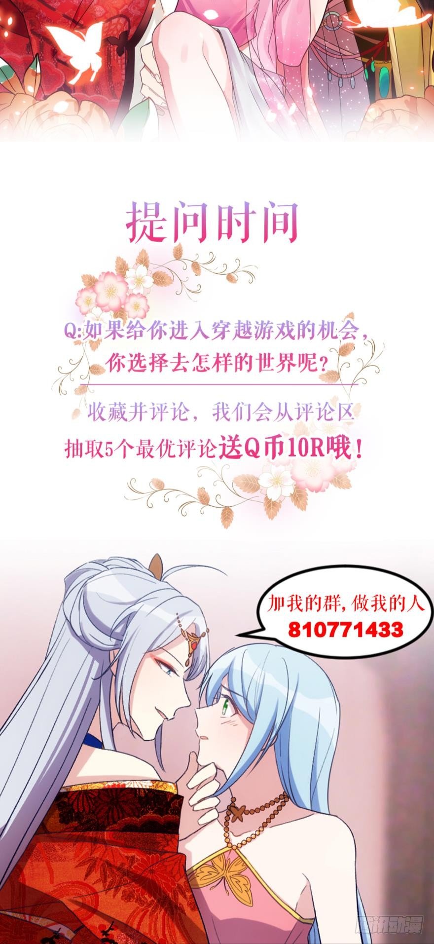 《渣男gameover的N种方法》序章 第14页