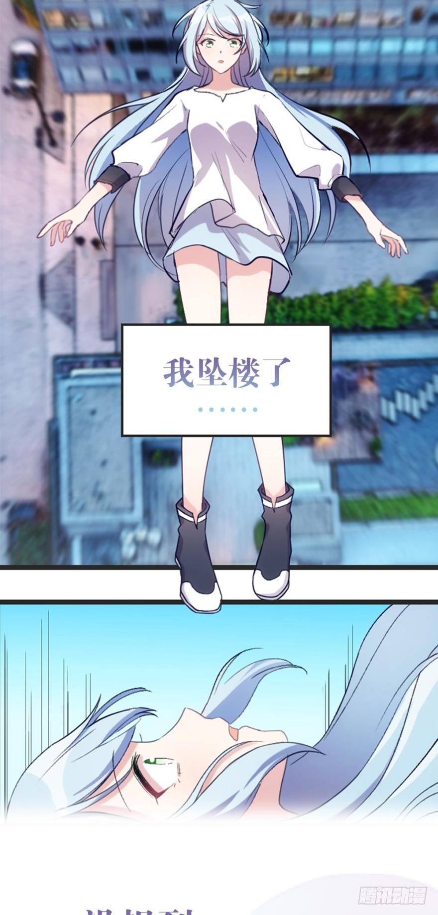 《渣男gameover的N种方法》序章 第2页