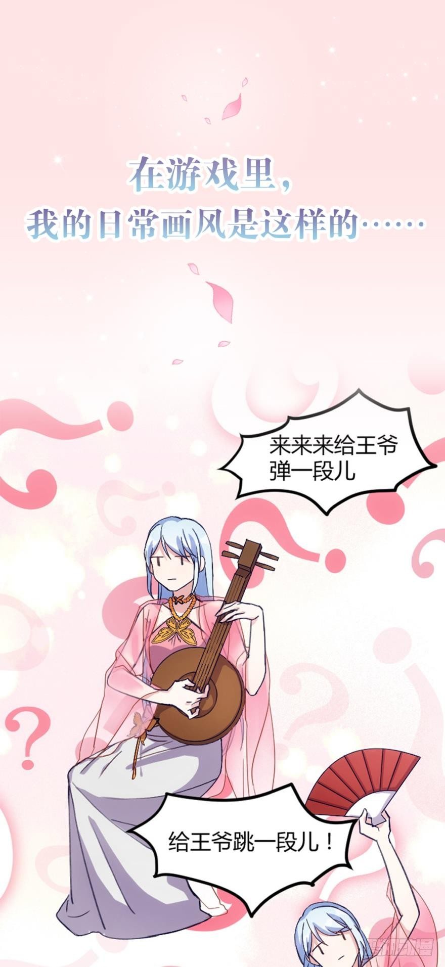 《渣男gameover的N种方法》序章 第8页