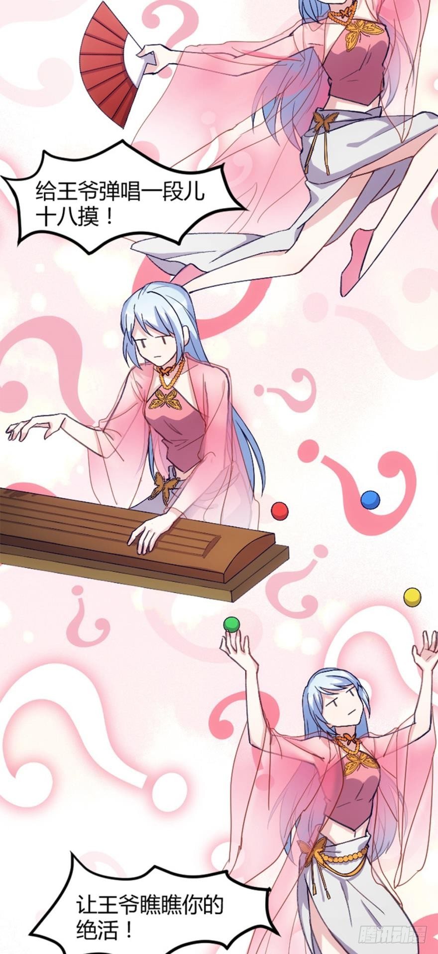 《渣男gameover的N种方法》序章 第9页