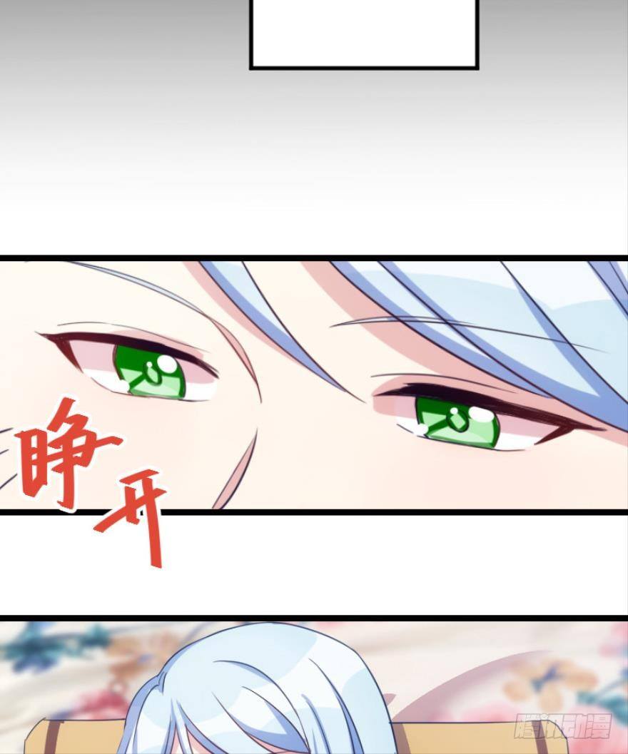 《渣男gameover的N种方法》我是游戏女主角？（下） 第10页
