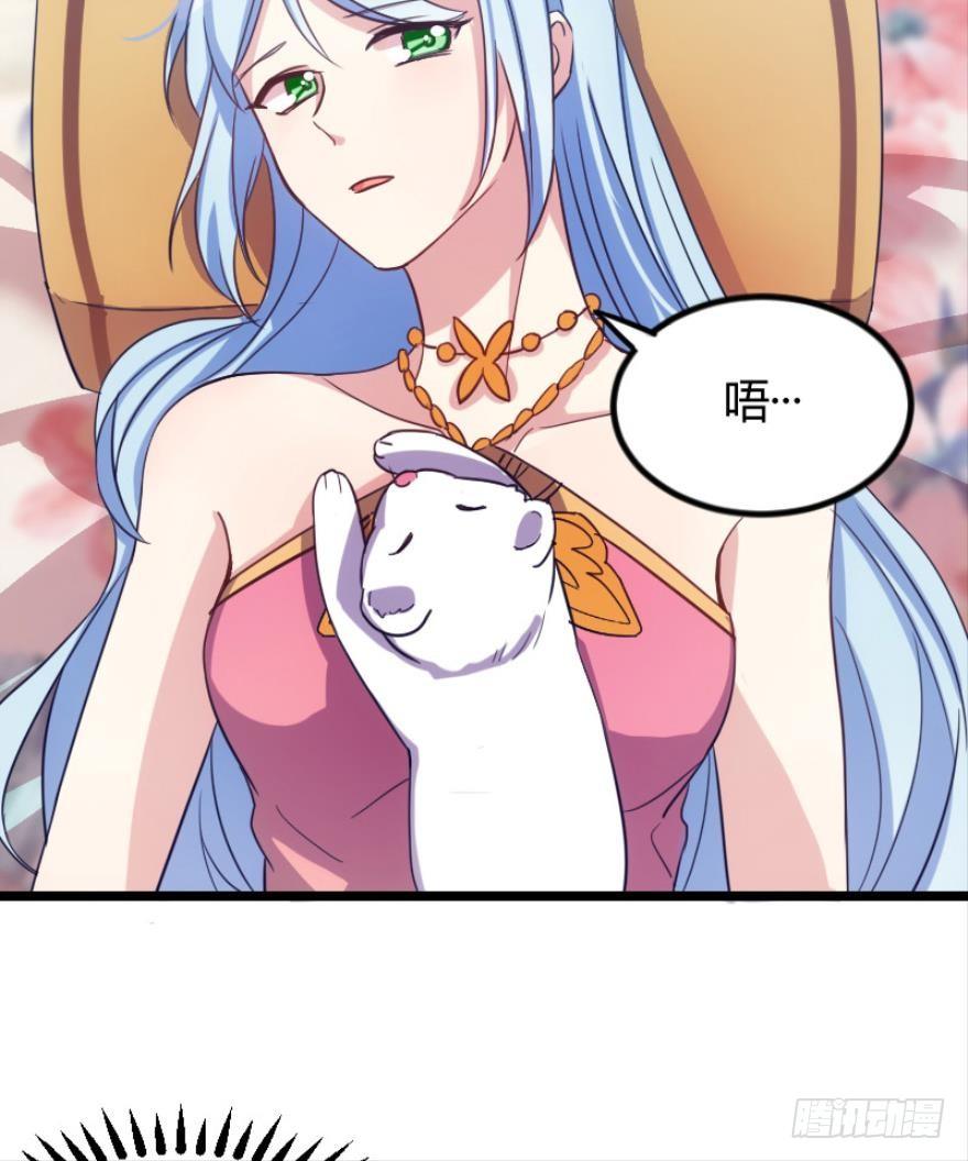 《渣男gameover的N种方法》我是游戏女主角？（下） 第11页