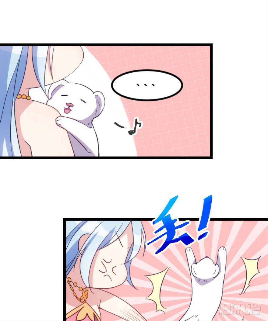 《渣男gameover的N种方法》我是游戏女主角？（下） 第13页