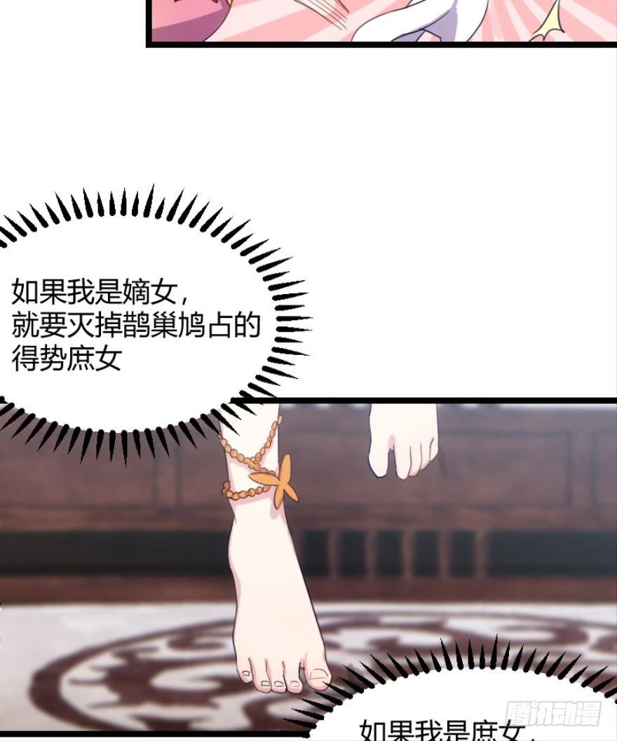 《渣男gameover的N种方法》我是游戏女主角？（下） 第14页