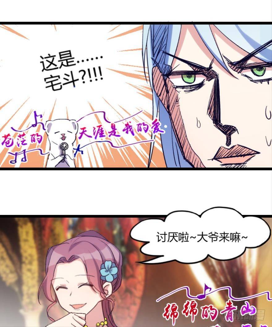 《渣男gameover的N种方法》我是游戏女主角？（下） 第19页