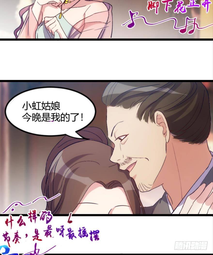 《渣男gameover的N种方法》我是游戏女主角？（下） 第20页