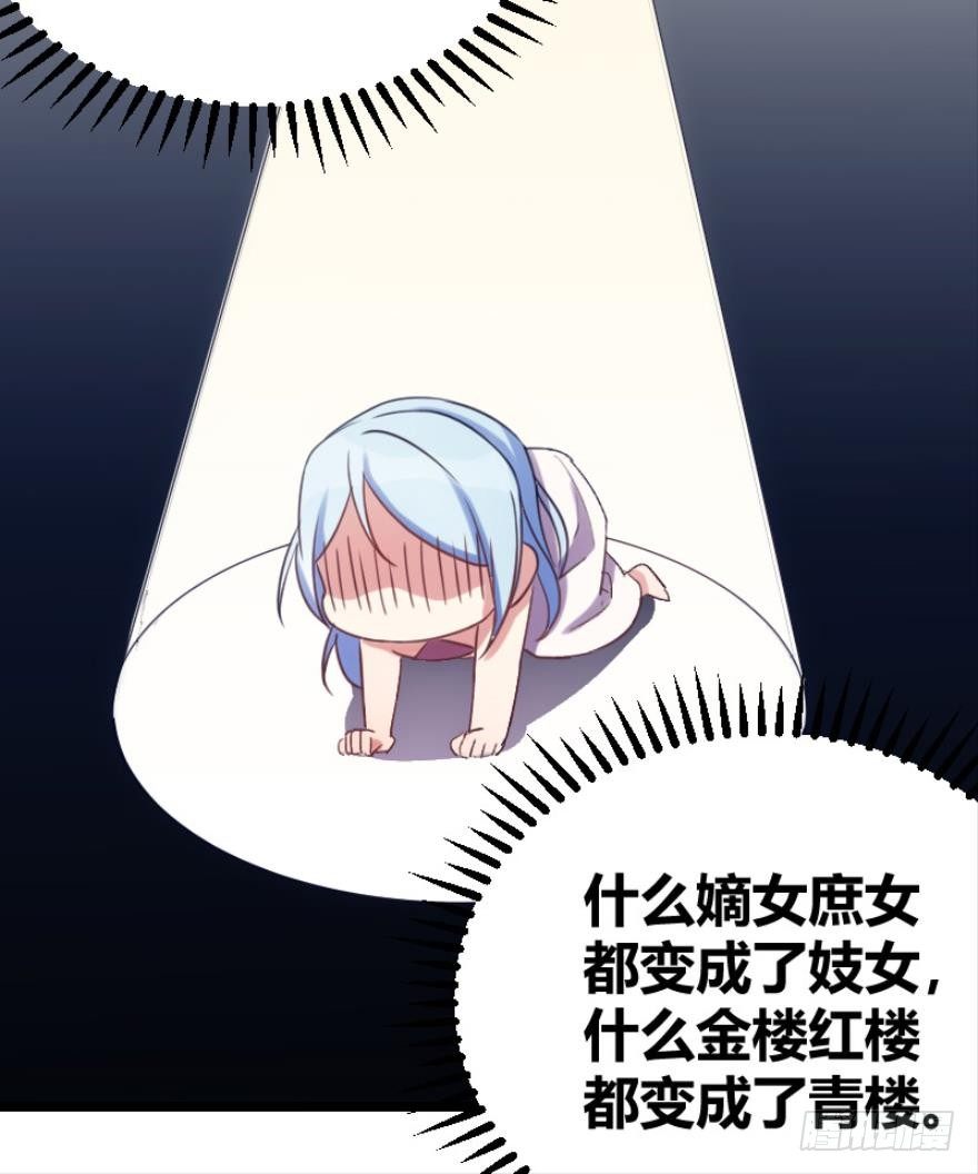 《渣男gameover的N种方法》我是游戏女主角？（下） 第22页
