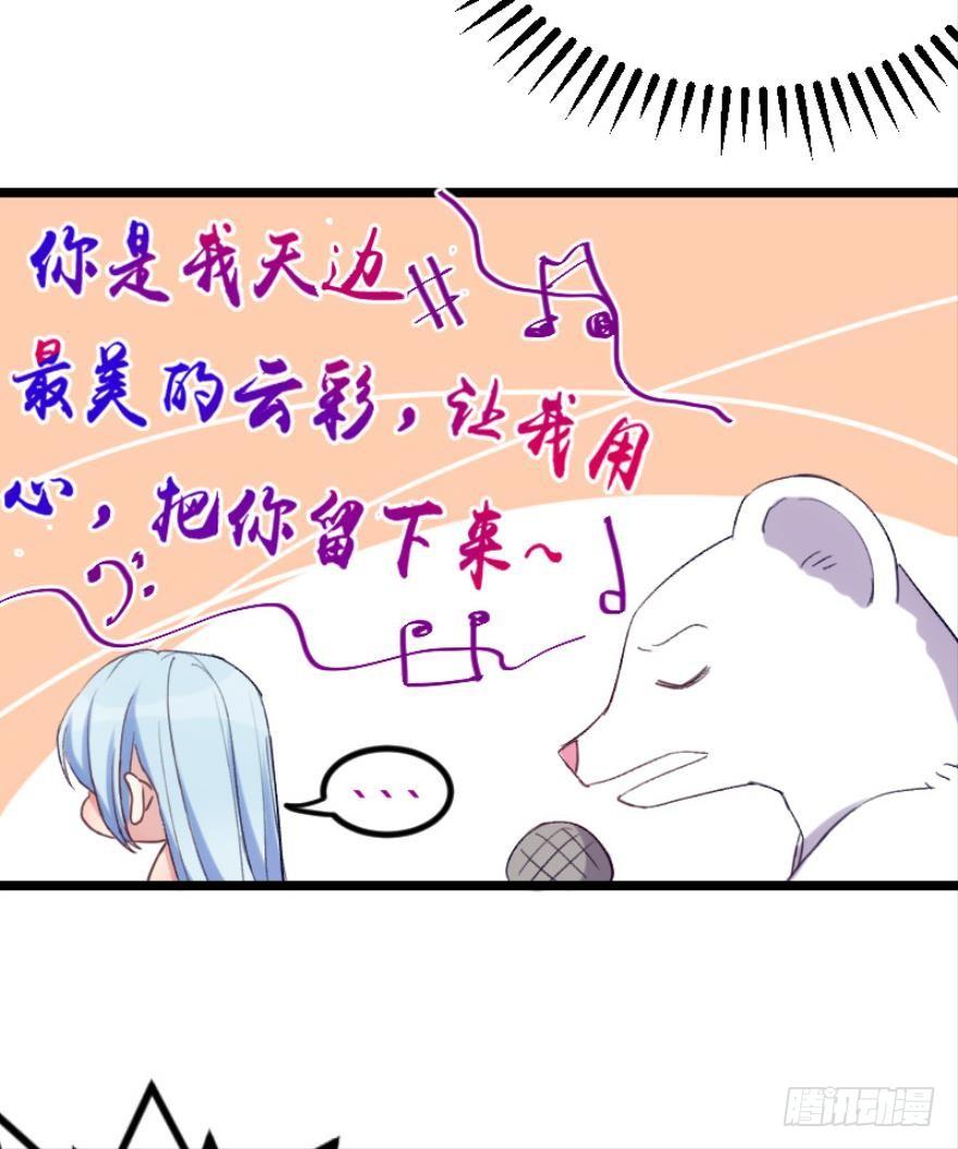 《渣男gameover的N种方法》我是游戏女主角？（下） 第23页