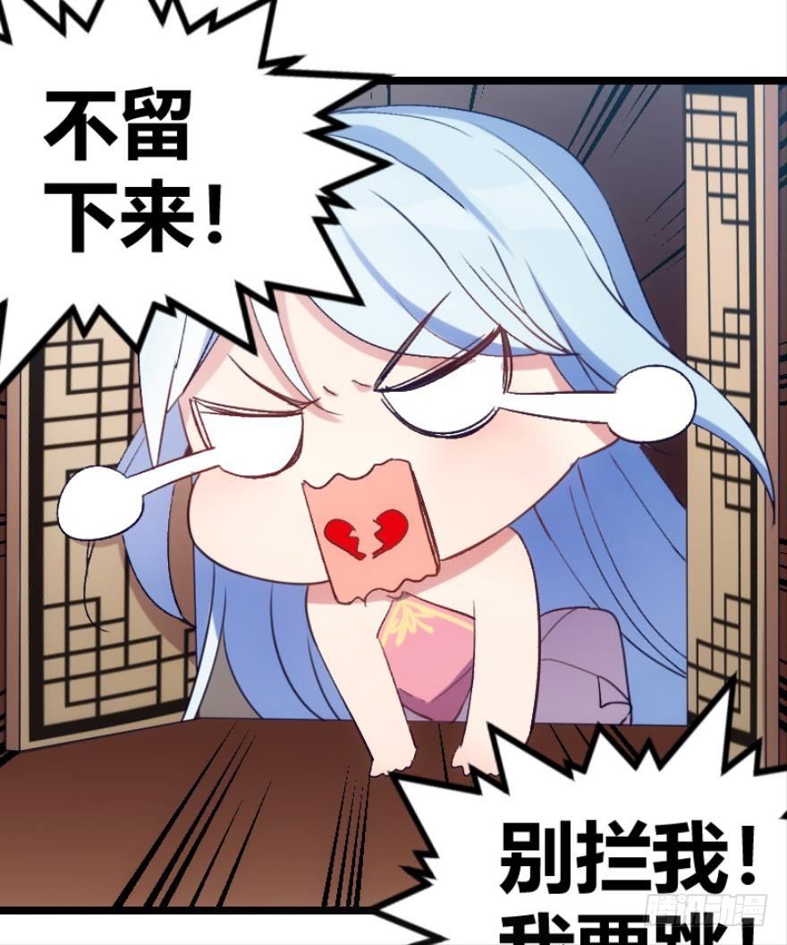 《渣男gameover的N种方法》我是游戏女主角？（下） 第24页
