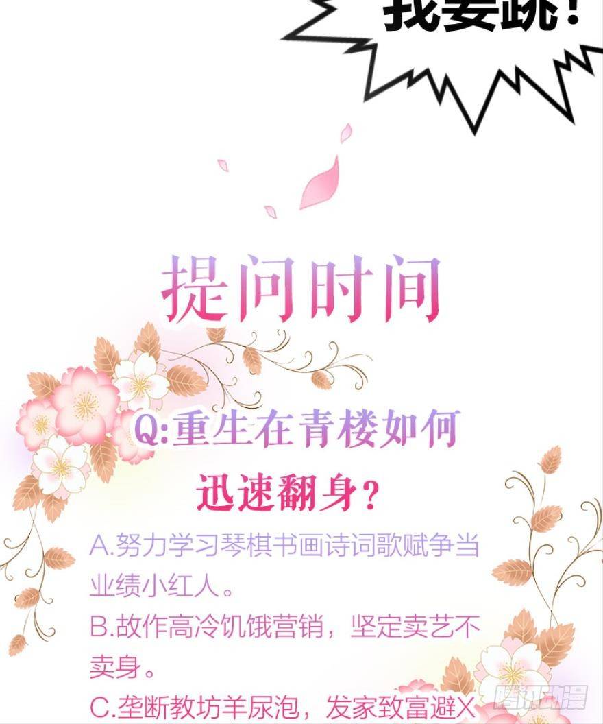 《渣男gameover的N种方法》我是游戏女主角？（下） 第25页