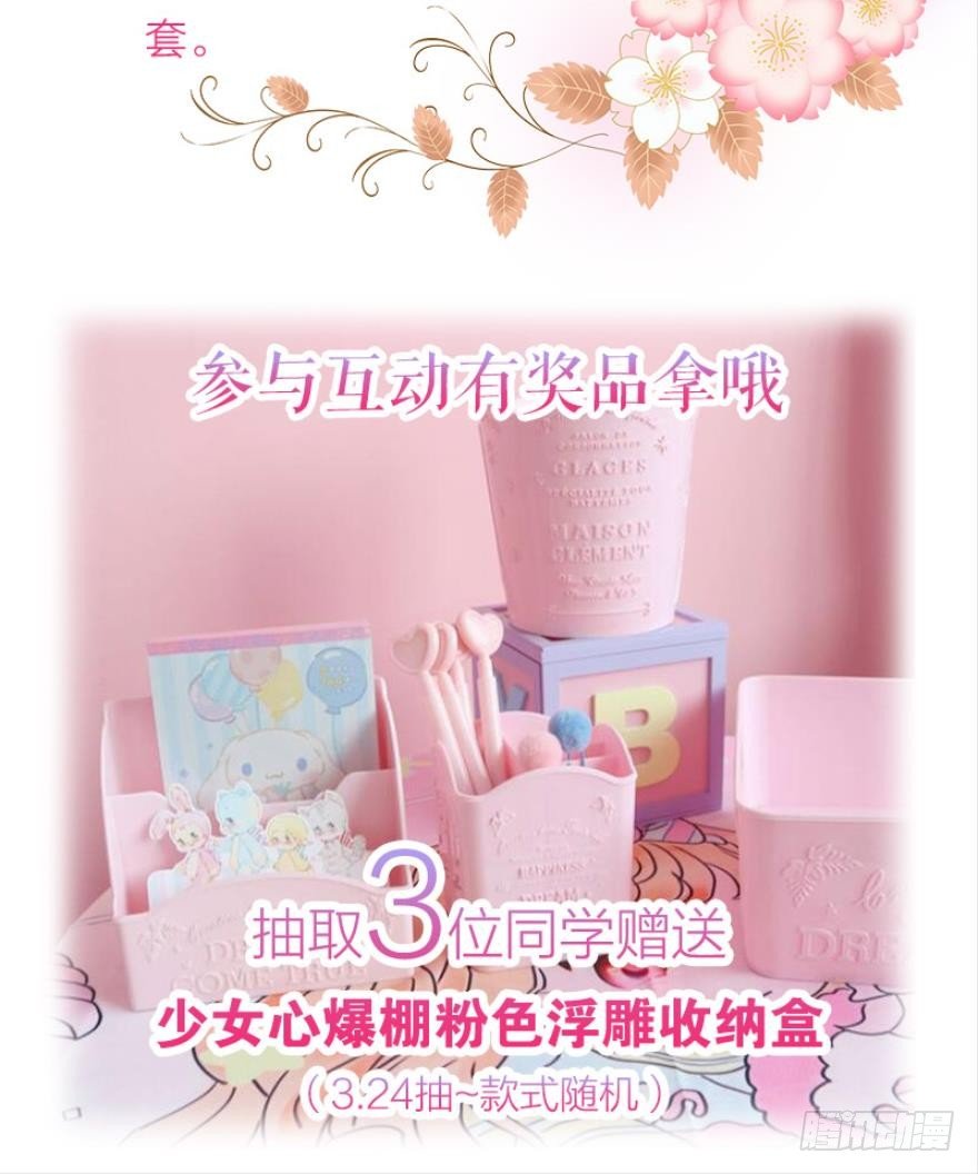 《渣男gameover的N种方法》我是游戏女主角？（下） 第26页