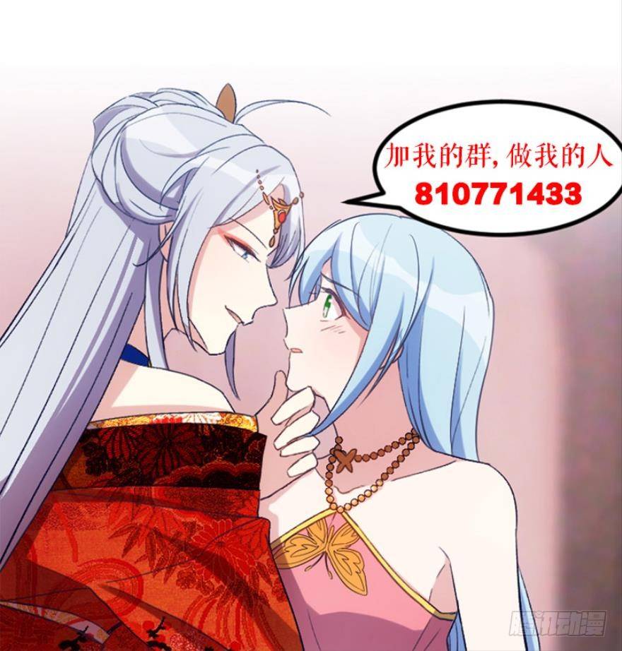 《渣男gameover的N种方法》我是游戏女主角？（下） 第27页