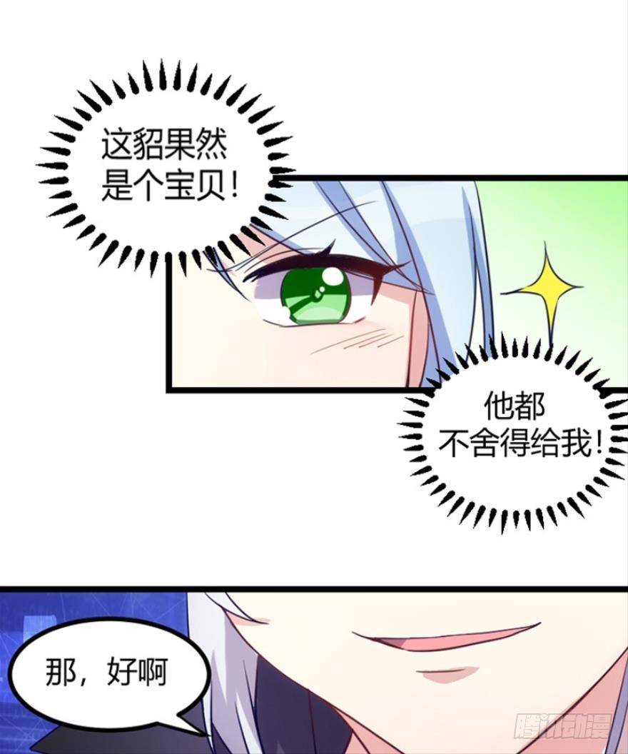 《渣男gameover的N种方法》我是游戏女主角？（下） 第5页