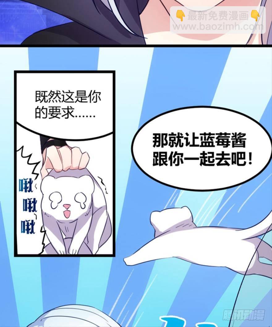 《渣男gameover的N种方法》我是游戏女主角？（下） 第6页