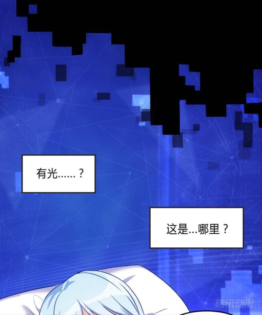 《渣男gameover的N种方法》我是游戏女主角？（上） 第10页