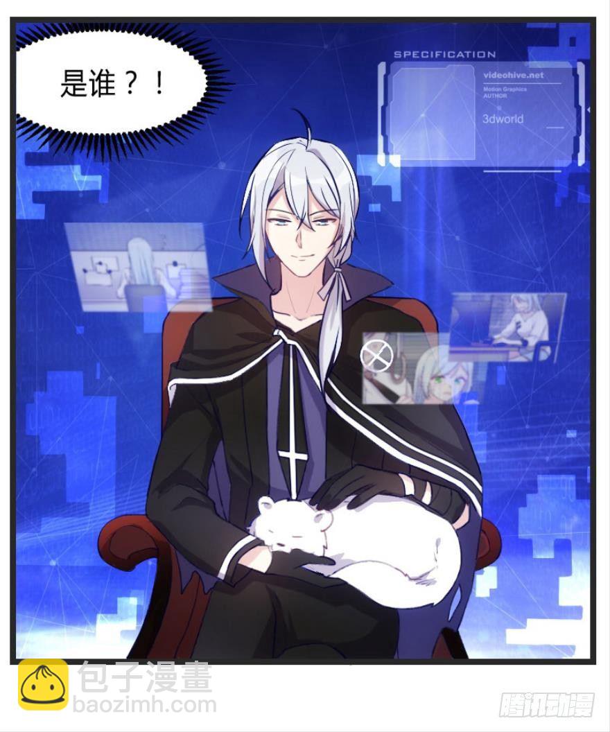 《渣男gameover的N种方法》我是游戏女主角？（上） 第12页