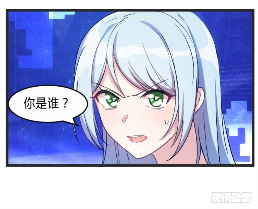 《渣男gameover的N种方法》我是游戏女主角？（上） 第13页