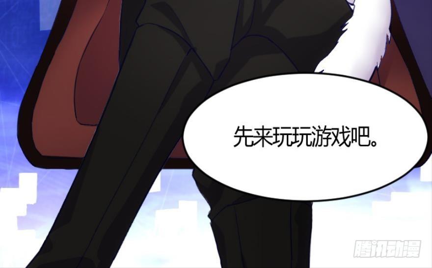《渣男gameover的N种方法》我是游戏女主角？（上） 第18页