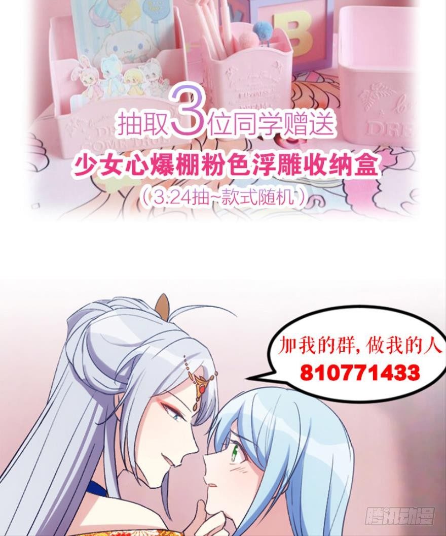 《渣男gameover的N种方法》我是游戏女主角？（上） 第24页