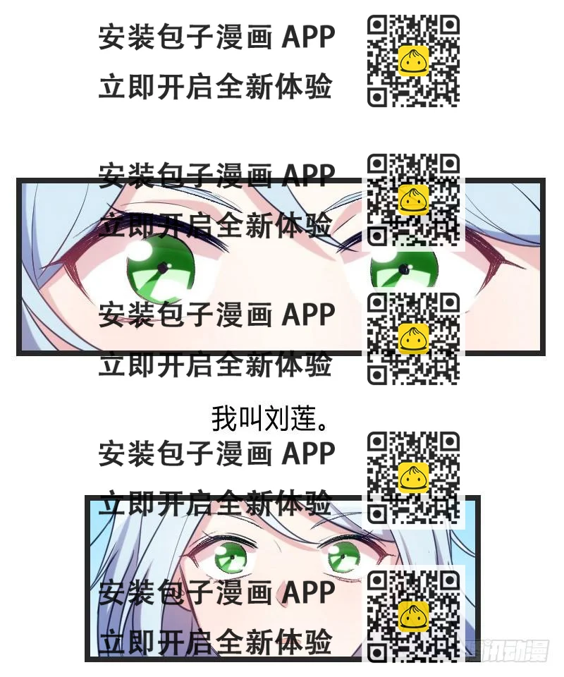 《渣男gameover的N种方法》我是游戏女主角？（上） 第2页