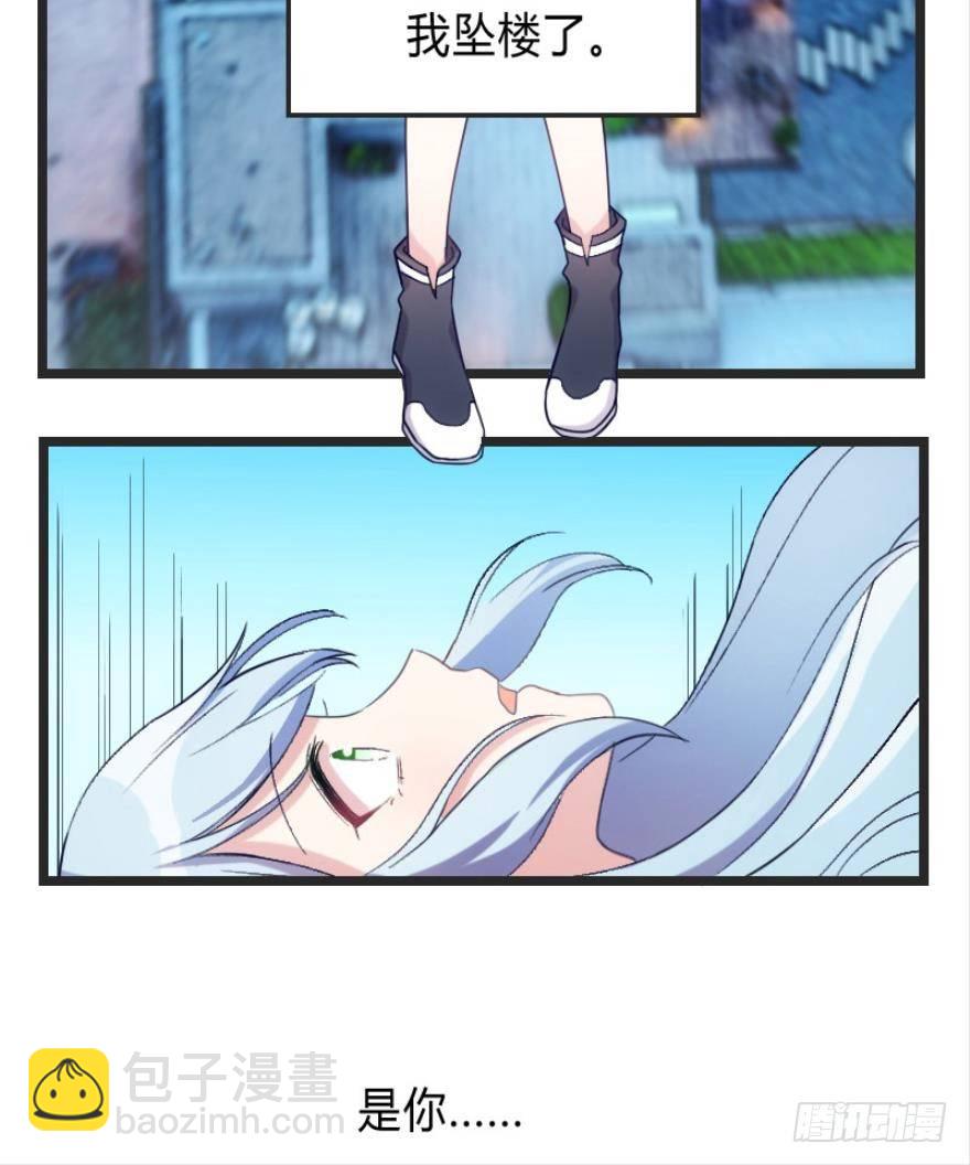 《渣男gameover的N种方法》我是游戏女主角？（上） 第4页
