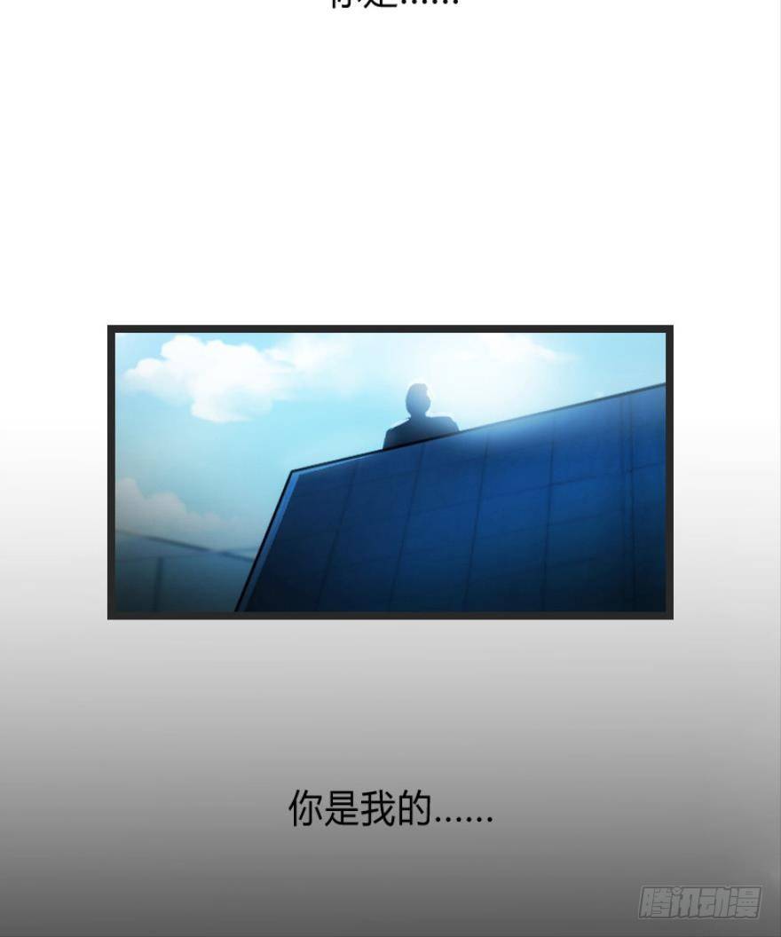 《渣男gameover的N种方法》我是游戏女主角？（上） 第6页