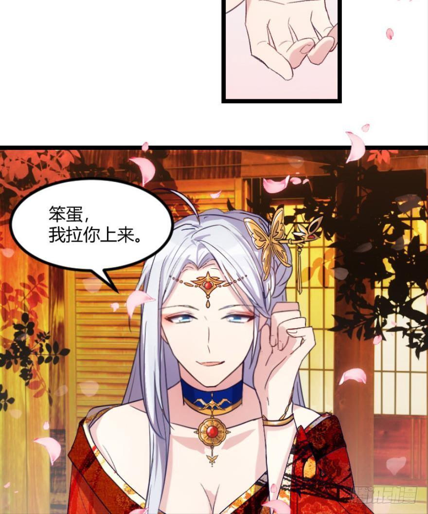 《渣男gameover的N种方法》开局在青楼（上） 第11页