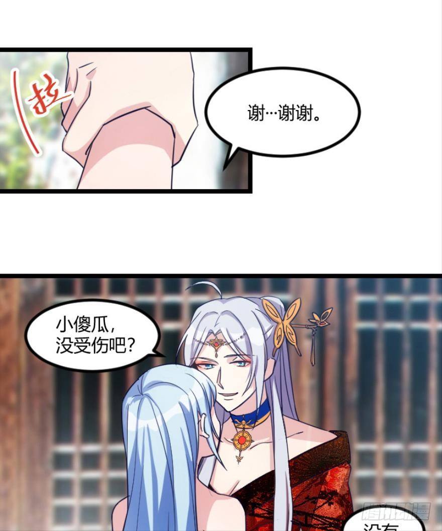 《渣男gameover的N种方法》开局在青楼（上） 第13页