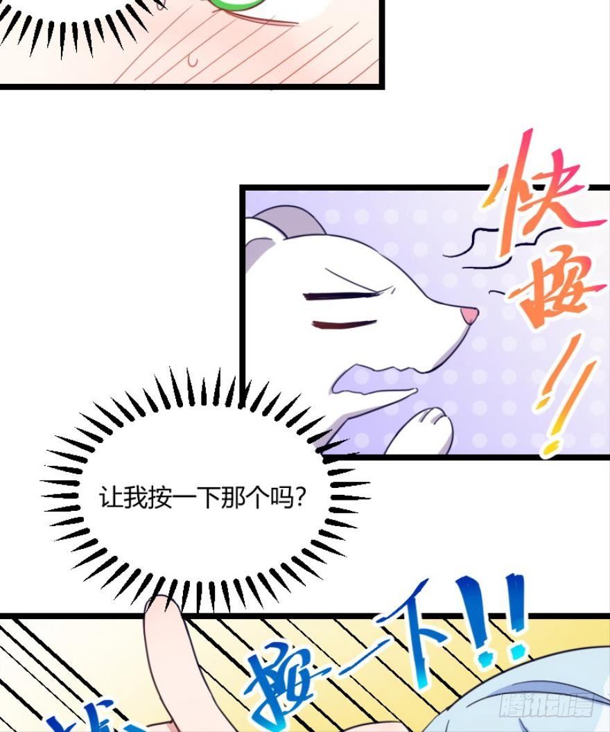 《渣男gameover的N种方法》开局在青楼（上） 第18页
