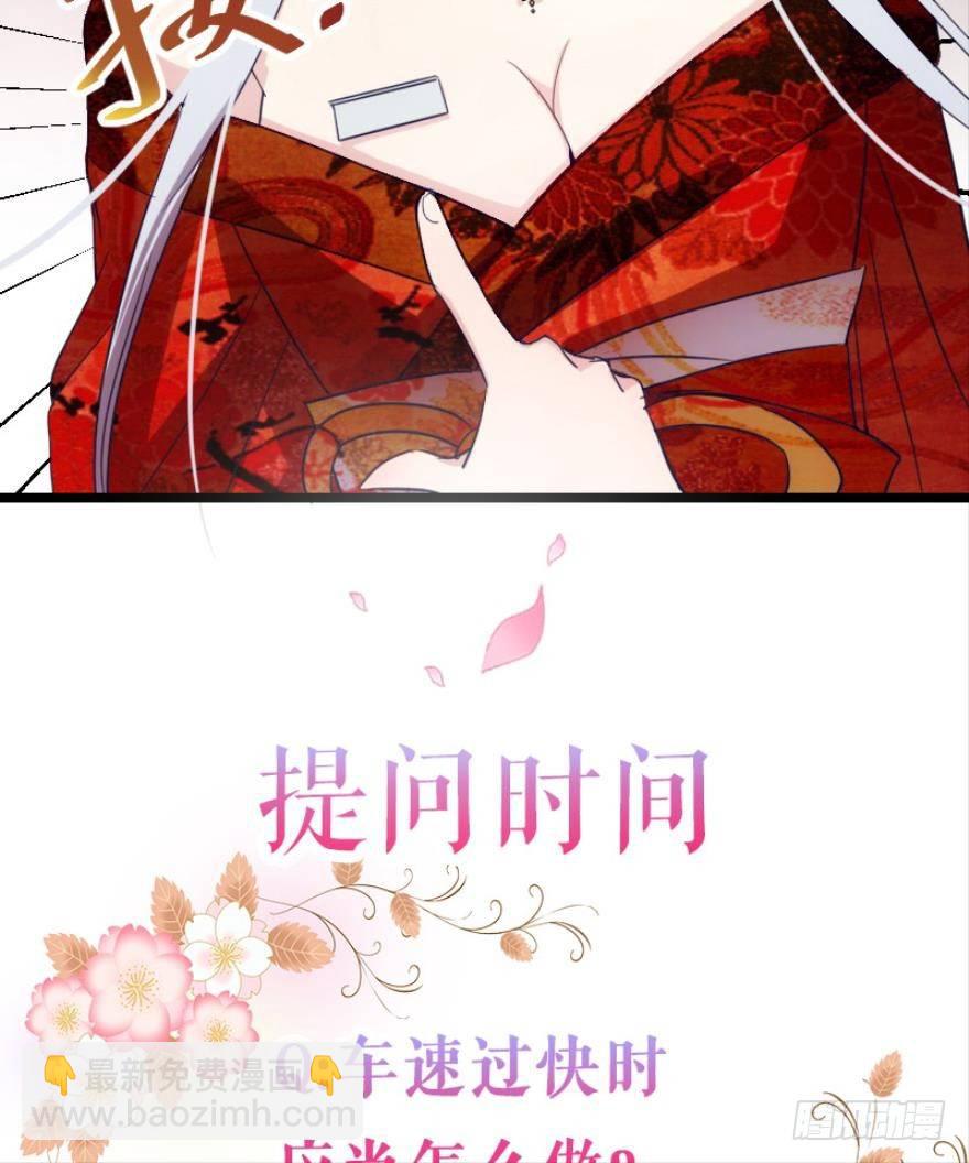《渣男gameover的N种方法》开局在青楼（上） 第20页