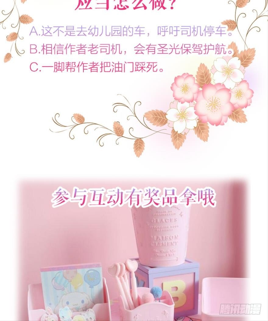 《渣男gameover的N种方法》开局在青楼（上） 第21页