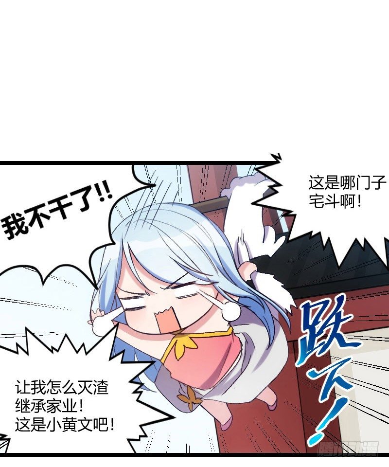《渣男gameover的N种方法》开局在青楼（上） 第2页