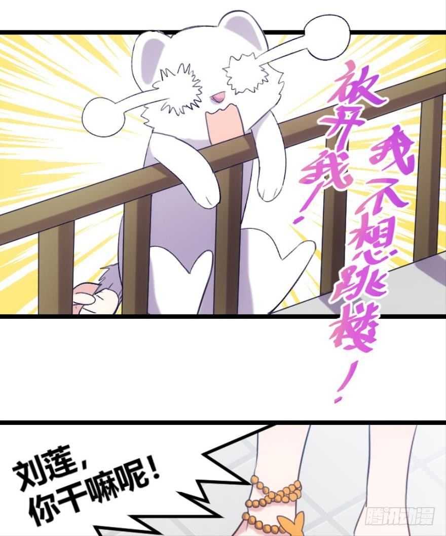 《渣男gameover的N种方法》开局在青楼（上） 第3页