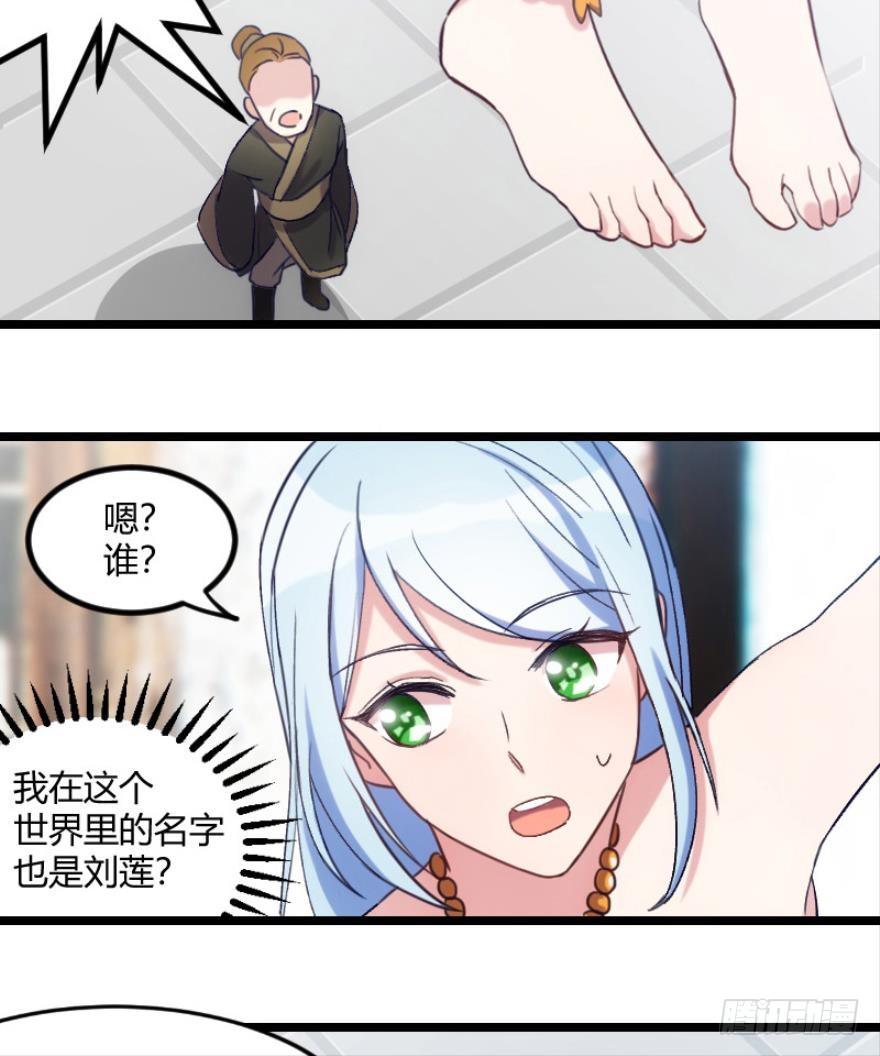 《渣男gameover的N种方法》开局在青楼（上） 第4页