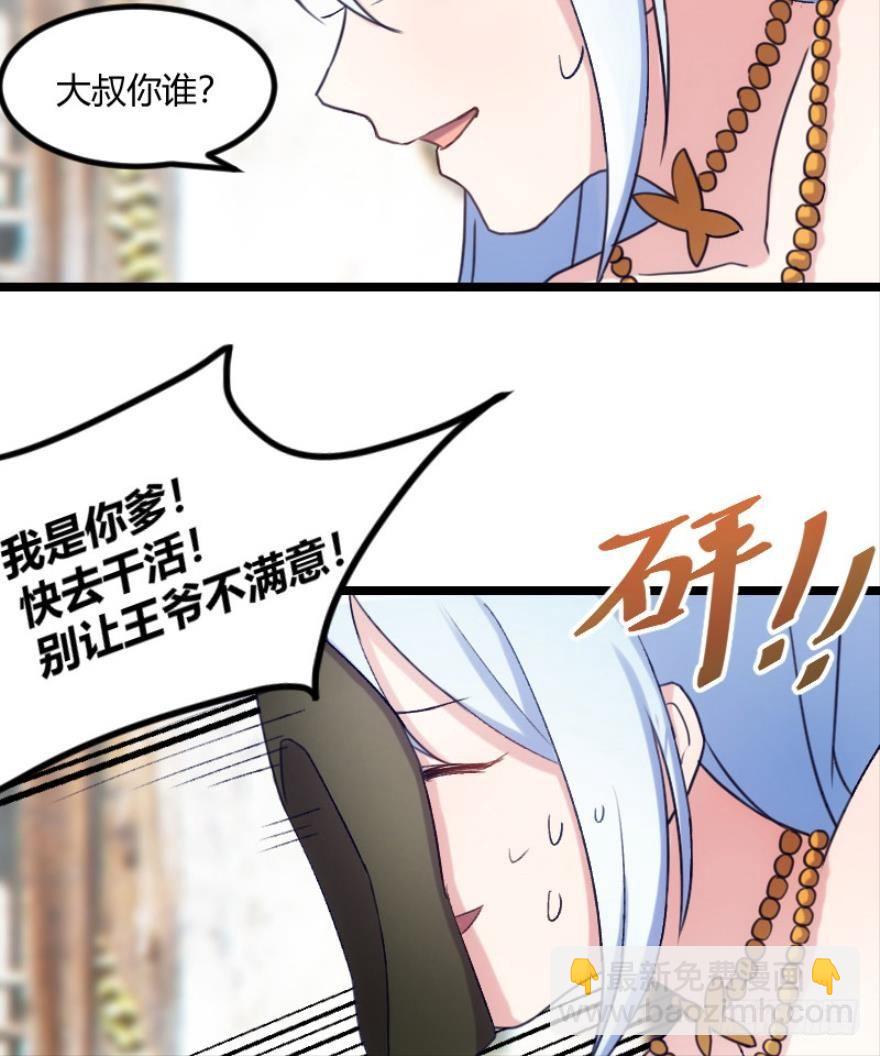 《渣男gameover的N种方法》开局在青楼（上） 第6页
