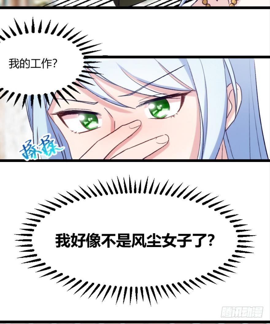《渣男gameover的N种方法》开局在青楼（上） 第7页