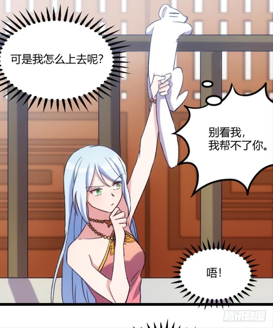《渣男gameover的N种方法》开局在青楼（上） 第8页
