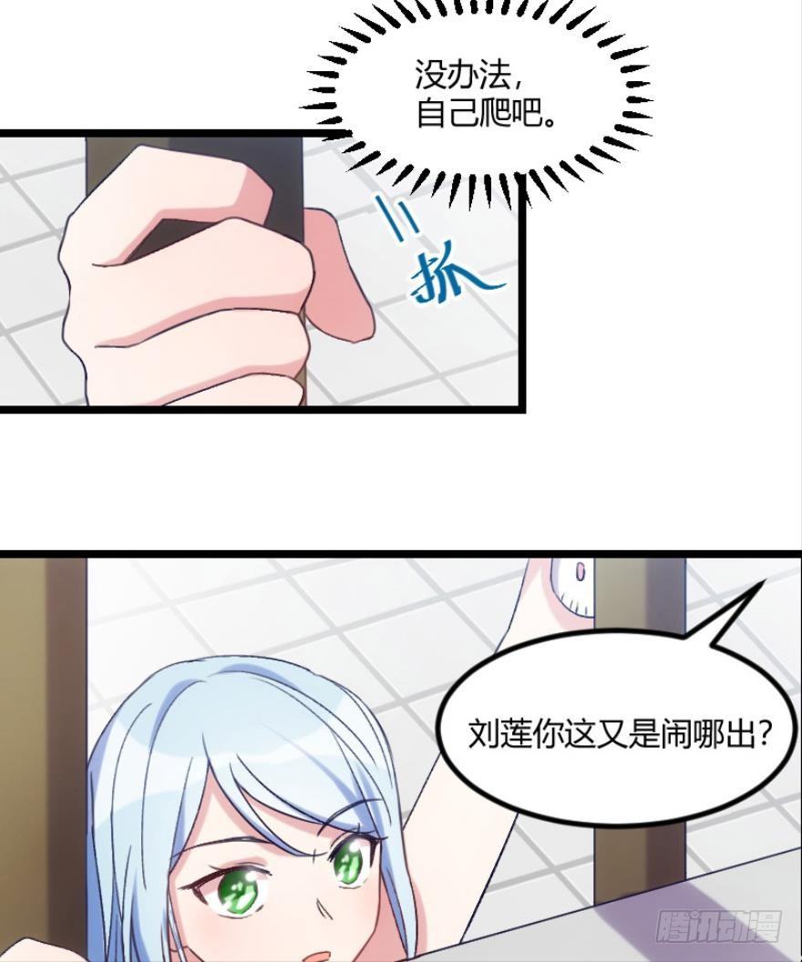 《渣男gameover的N种方法》开局在青楼（上） 第9页