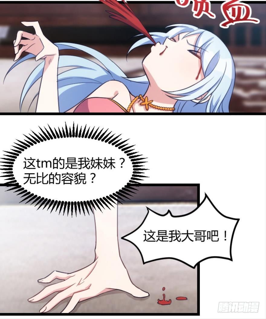 《渣男gameover的N种方法》宅斗的姐妹争斗！（下） 第10页