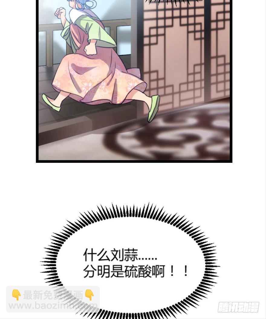 《渣男gameover的N种方法》宅斗的姐妹争斗！（下） 第14页