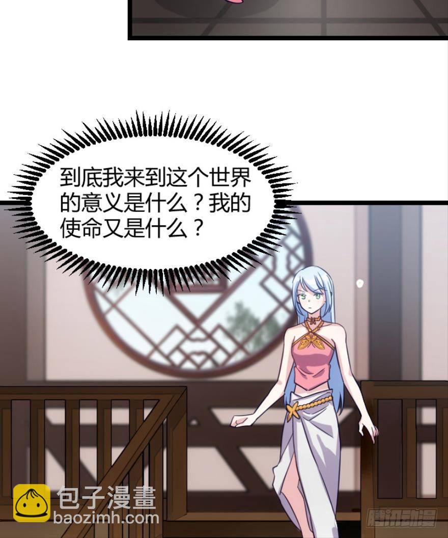 《渣男gameover的N种方法》宅斗的姐妹争斗！（下） 第17页