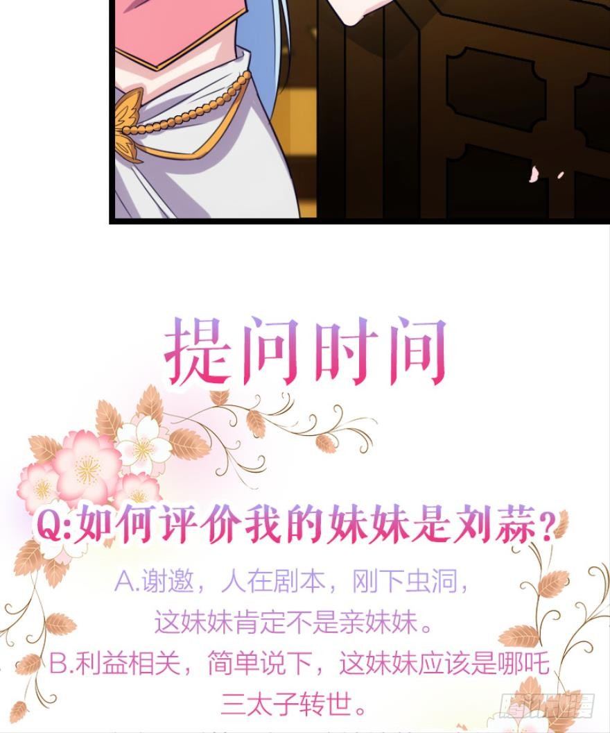 《渣男gameover的N种方法》宅斗的姐妹争斗！（下） 第20页
