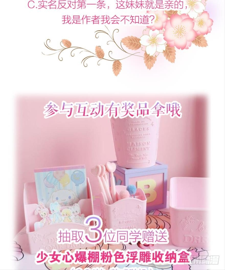 《渣男gameover的N种方法》宅斗的姐妹争斗！（下） 第21页