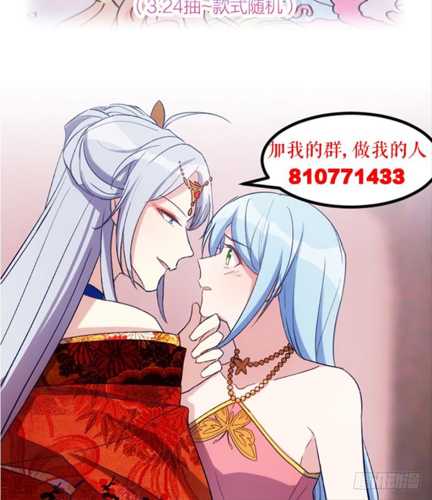《渣男gameover的N种方法》宅斗的姐妹争斗！（下） 第22页