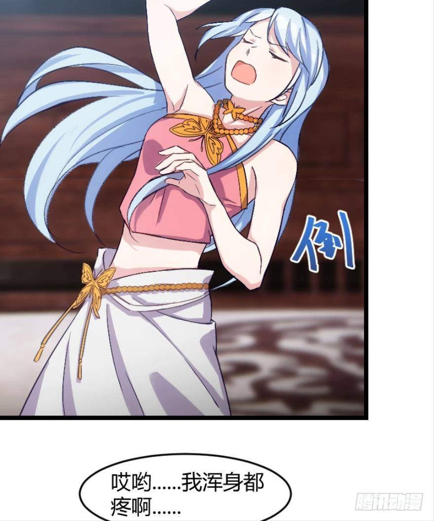 《渣男gameover的N种方法》宅斗的姐妹争斗！（下） 第5页
