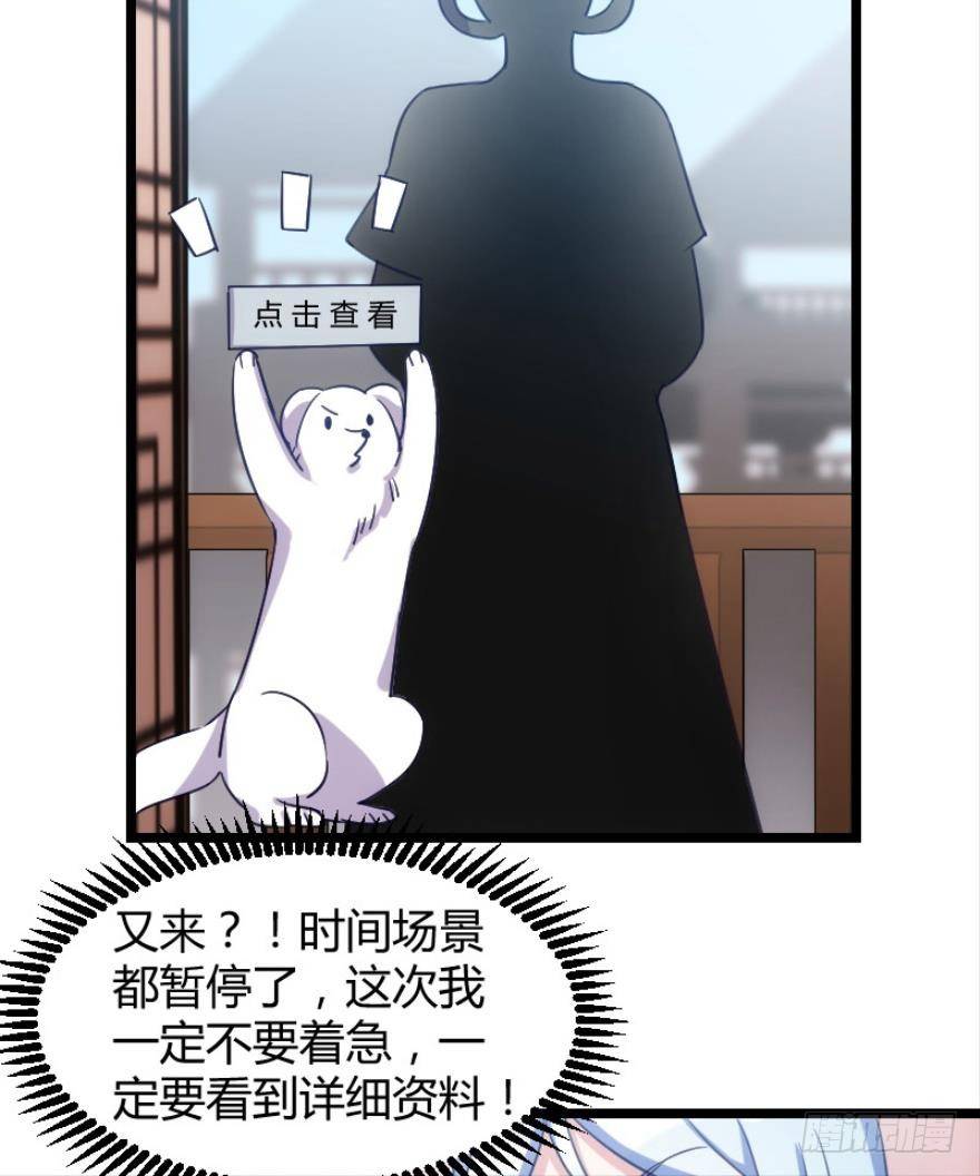 《渣男gameover的N种方法》宅斗的姐妹争斗！（上） 第11页